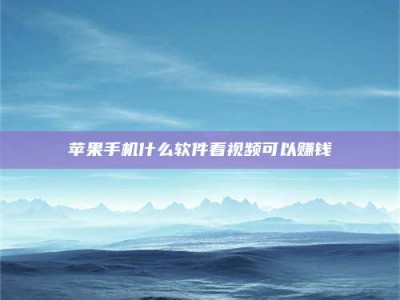 阳泉5个最好的找兼职家教渠道，拿到成都兼职家教吧！