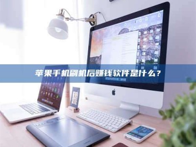 阳泉5天花光2万！试药骗局下的惊人代价