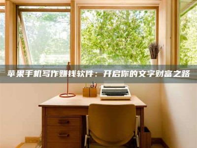 阳泉2024年全国金投美亚招募中心详解，避免踩坑指南！