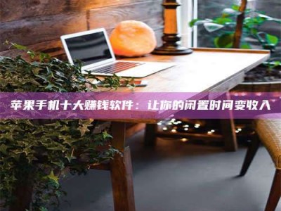 阳泉“试药师”之趣，这些药物选择你真懂了吗？趣谈生活小贴士！