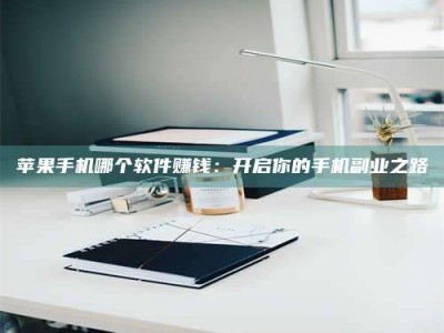 阳泉《呋塞米片试药之谜，敢做小白鼠是赚是亏？》